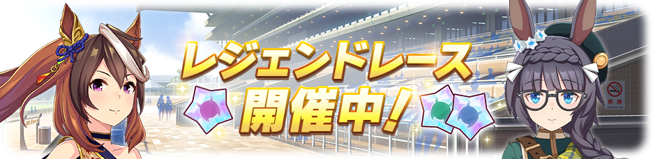Legend Race #35